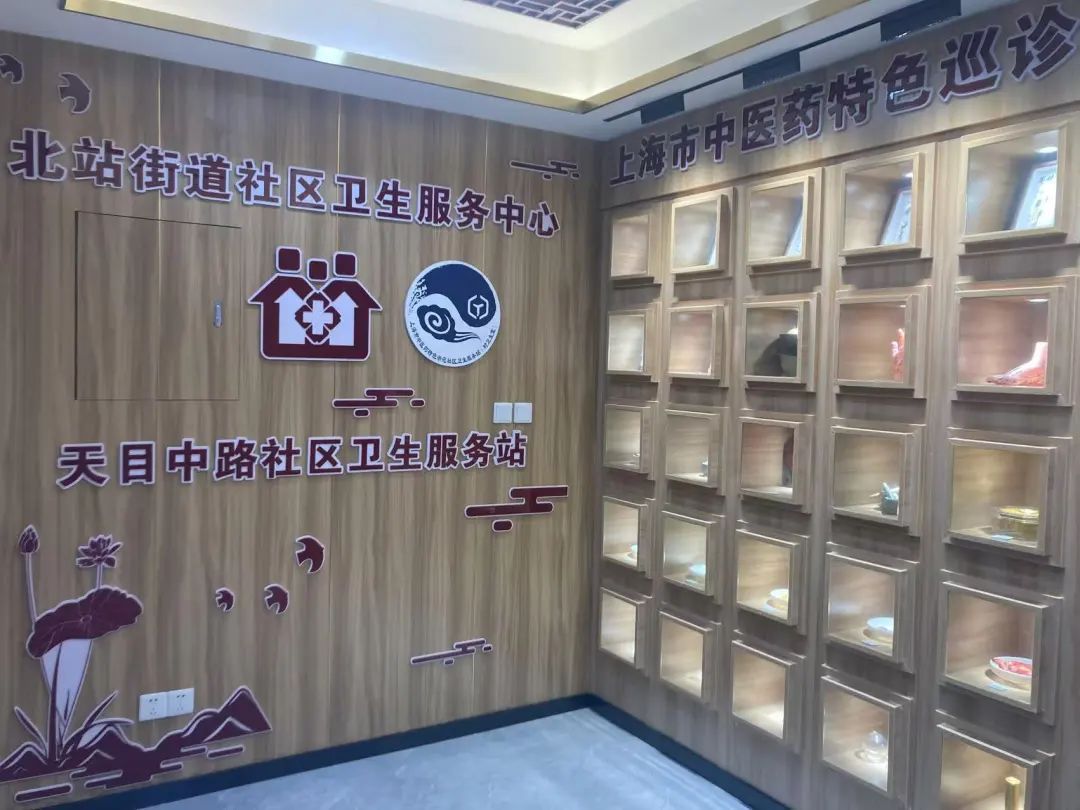 静安区北站街道社区卫生服务中心天目中路社区卫生服务站全新中医特色装修开放  第5张