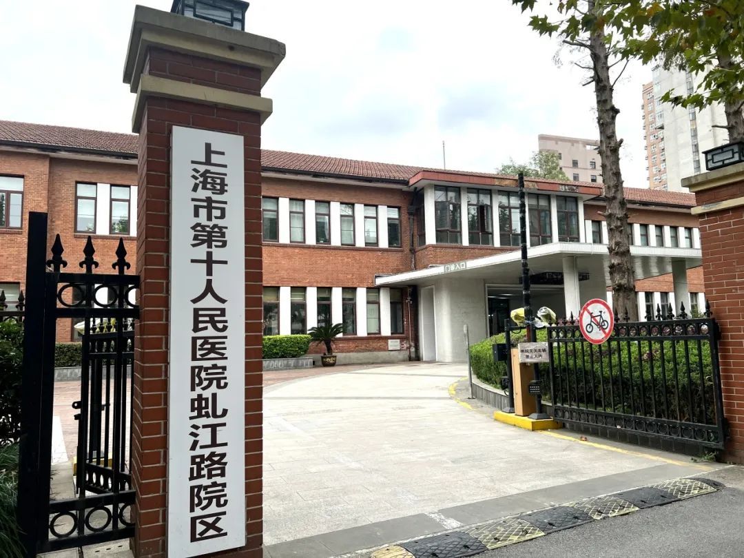 上海十院虬江路院区开设多囊卵巢综合征门诊，多学科医师团队提供一站式诊疗服务  第5张