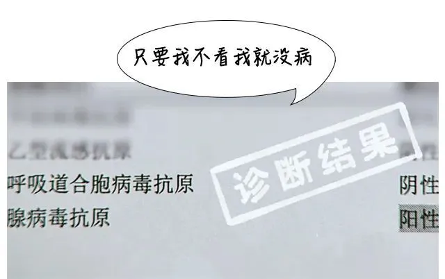 腺病毒感染激增：儿童健康警示与预防措施详解  第5张
