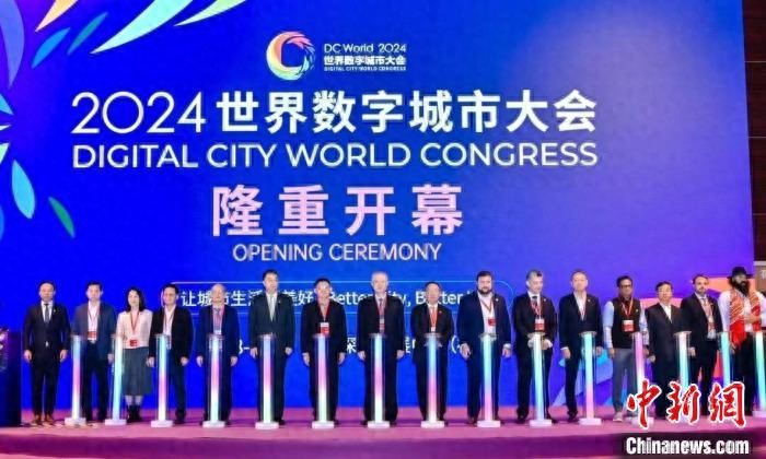 2024世界数字城市大会深圳开幕，探讨低空智能与智慧城市深度融合  第1张