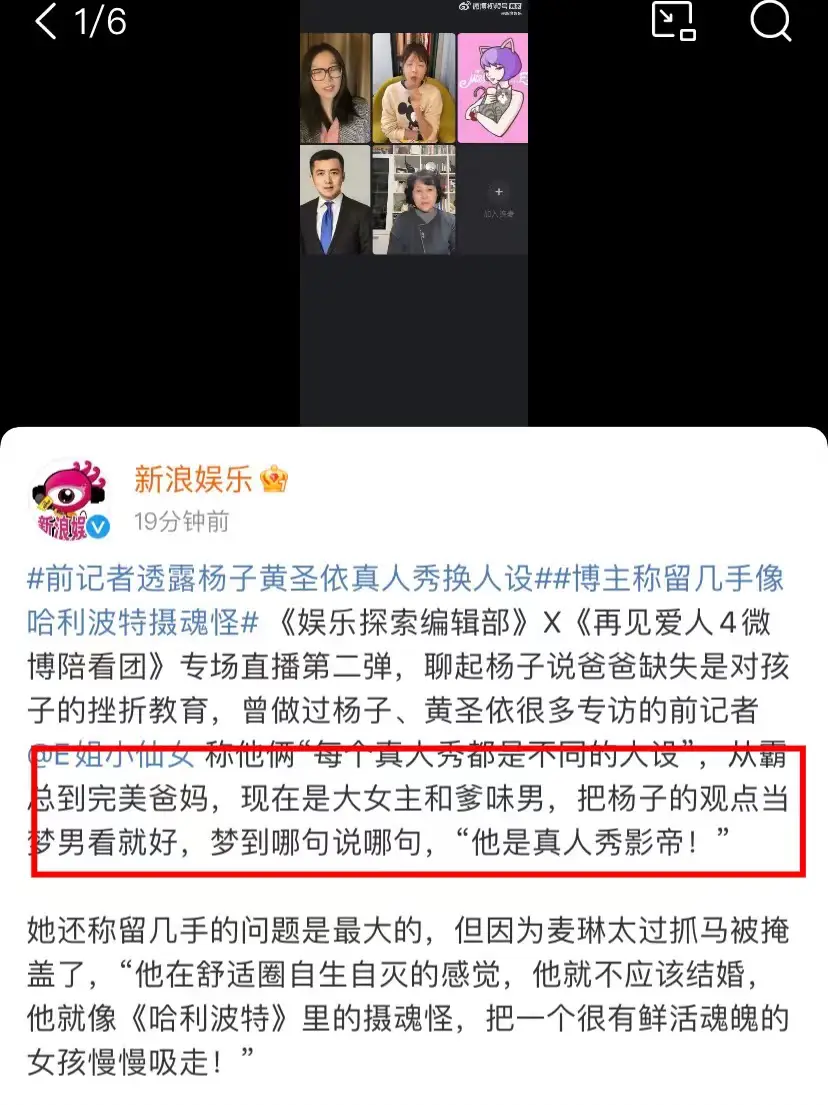 再见爱人4真人秀剧本揭秘：嘉宾演技精湛，补录疑云引热议