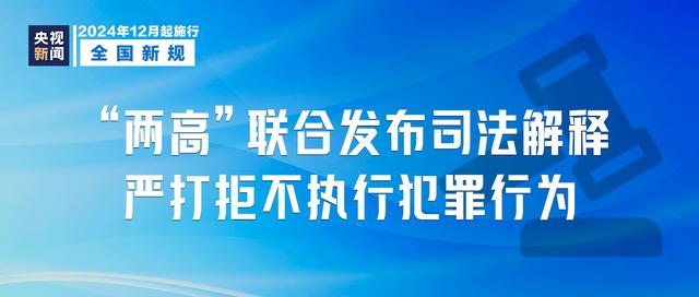 12月1日起实施多项税收优惠政策，促进房地产市场平稳健康发展  第4张