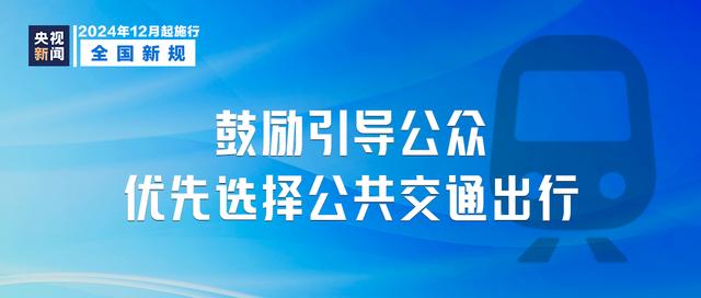 12月1日起实施多项税收优惠政策，促进房地产市场平稳健康发展  第7张