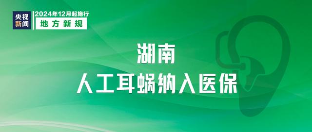 12月1日起实施多项税收优惠政策，促进房地产市场平稳健康发展  第10张