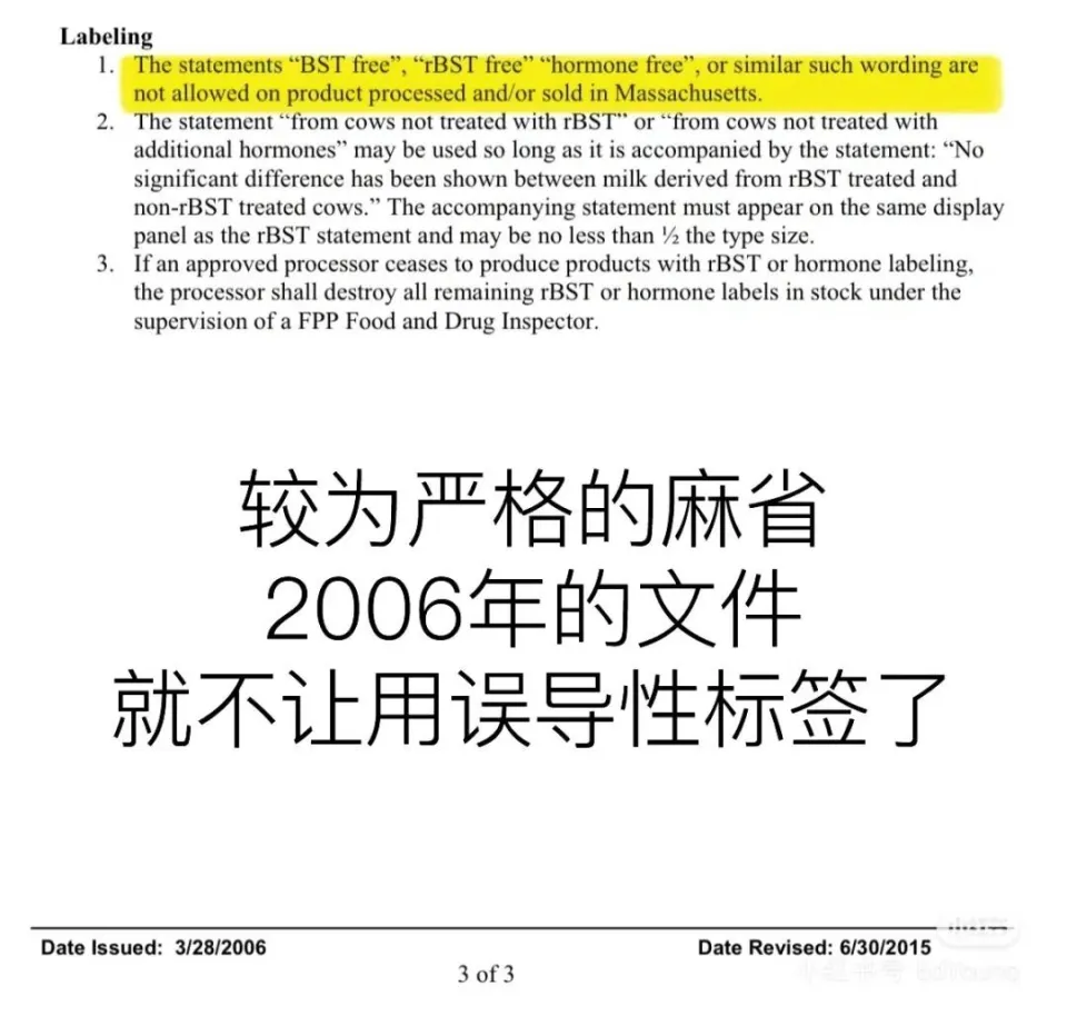 揭秘牛奶中的激素真相：BST激素与无激素牛奶的选择  第2张