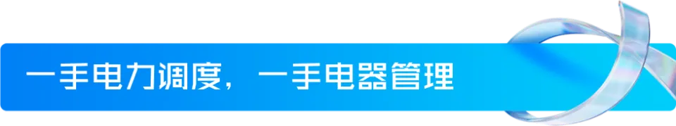 探索腾讯怀来东园云数据中心：全国首个数据中心「风光储」一体化微电网项目  第11张