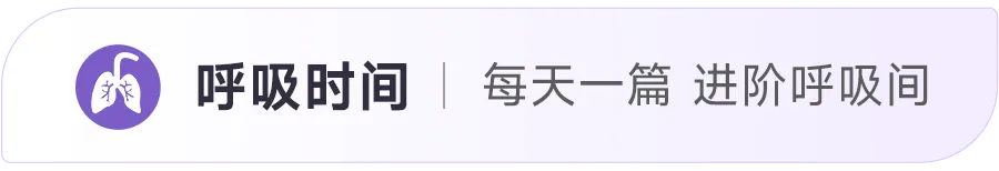 雾化吸入治疗：呼吸道疾病的高效局部药效与全身不良反应少的给药方法