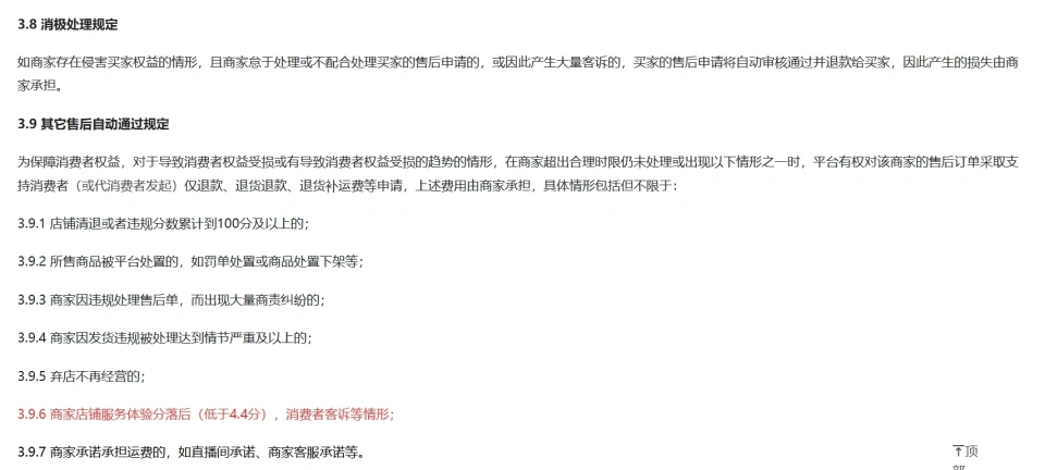 快手电商调整策略：12月2日起终止退款不退货服务，推出新服务产品  第3张