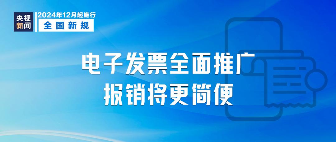 12月1日起实施多项税收优惠政策，促进房地产市场平稳健康发展  第2张