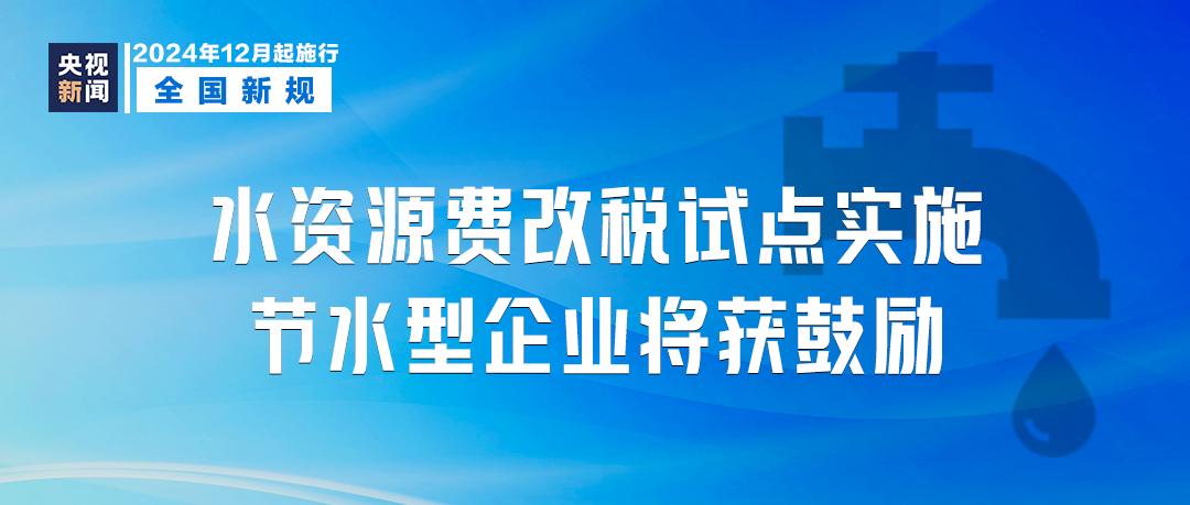 12月1日起实施多项税收优惠政策，促进房地产市场平稳健康发展  第6张