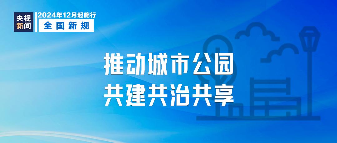 12月1日起实施多项税收优惠政策，促进房地产市场平稳健康发展  第8张