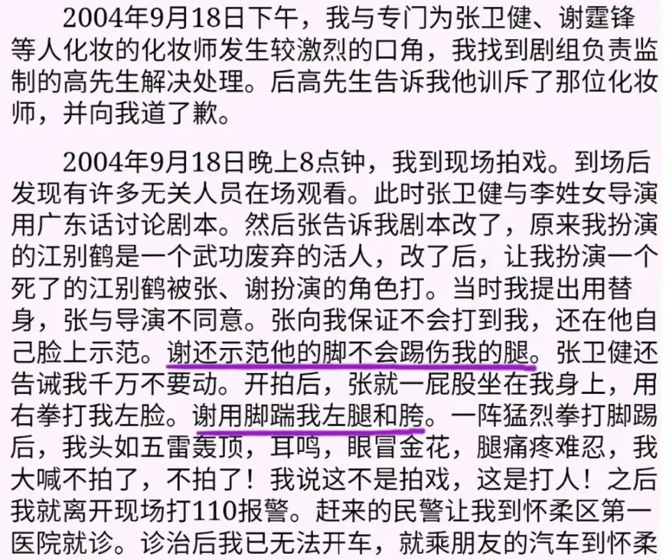 黄渤回忆娱乐圈成名前后经历：从算计嘲讽到笑脸相迎，揭露职场霸凌真相  第18张