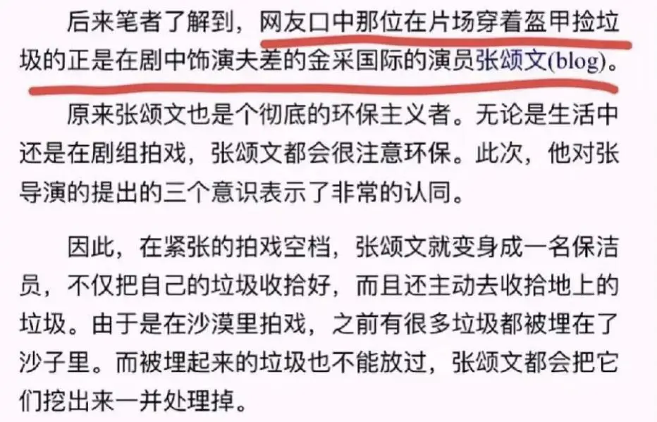 黄渤回忆娱乐圈成名前后经历：从算计嘲讽到笑脸相迎，揭露职场霸凌真相  第7张