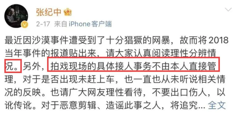 黄渤回忆娱乐圈成名前后经历：从算计嘲讽到笑脸相迎，揭露职场霸凌真相  第8张