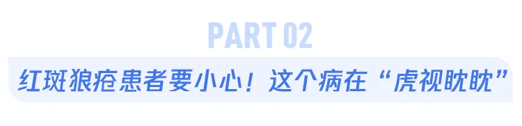 50岁王女士患系统性红斑狼疮及眼部疱疹，乐观面对病魔挑战  第4张