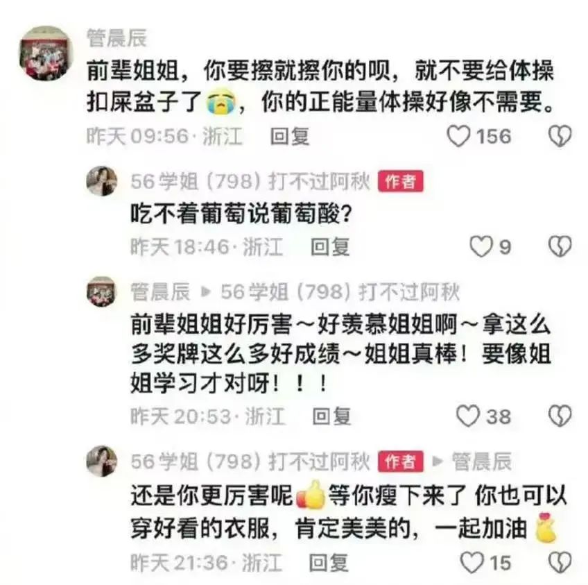 退役运动员吴柳芳擦边风波引爆网络，粉丝数飙升至250万  第3张