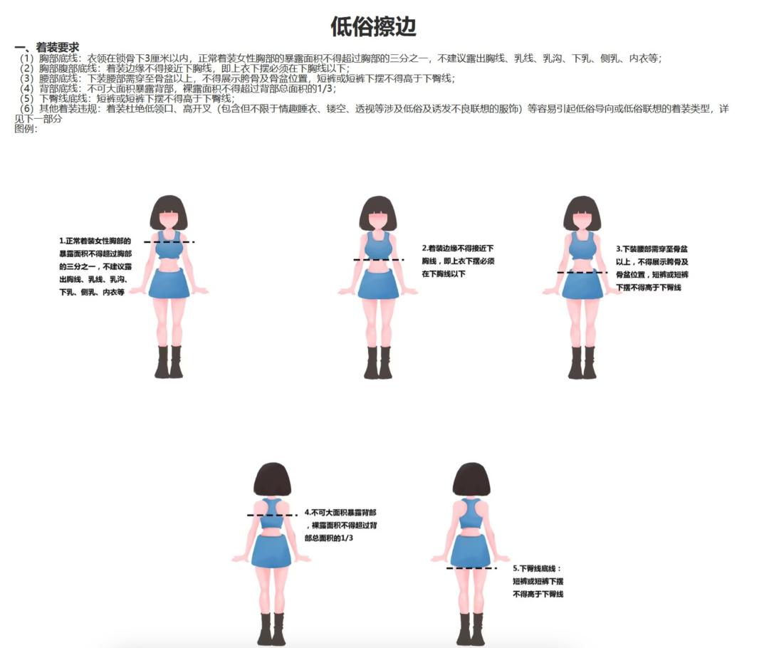 退役运动员吴柳芳擦边风波引爆网络，粉丝数飙升至250万  第9张