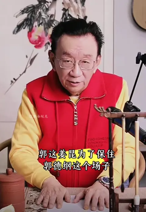 揭秘互联网相声圈：姜昆与郭德纲的复杂关系及网络谣言真相  第5张