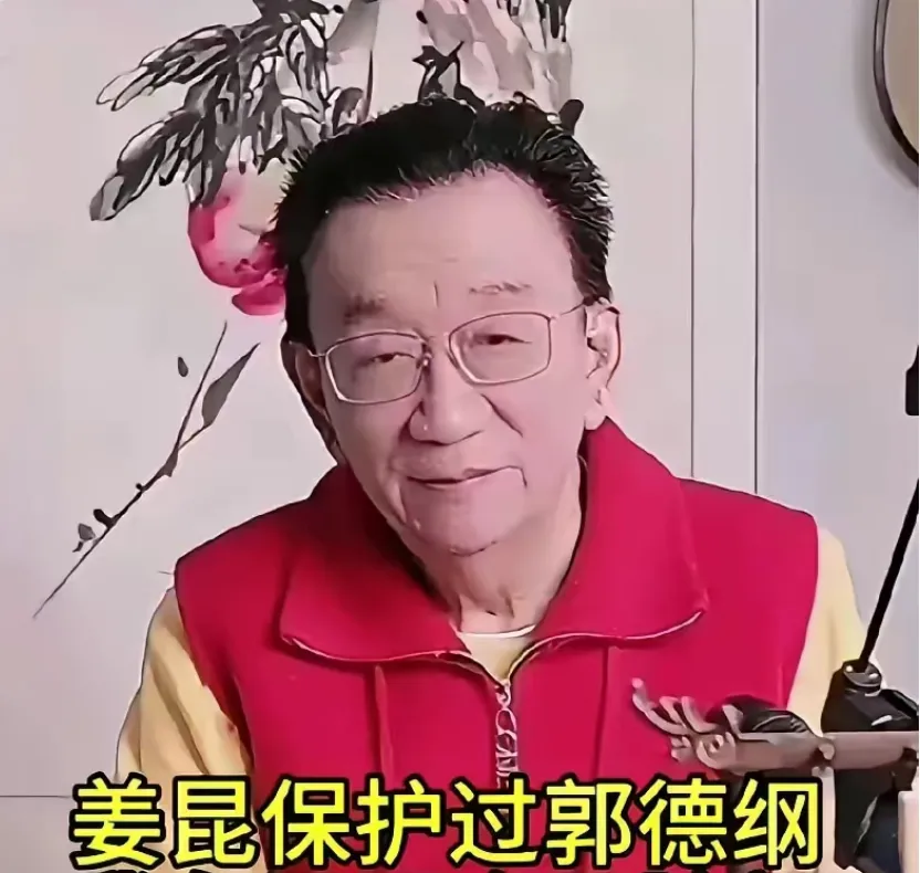 揭秘互联网相声圈：姜昆与郭德纲的复杂关系及网络谣言真相  第6张