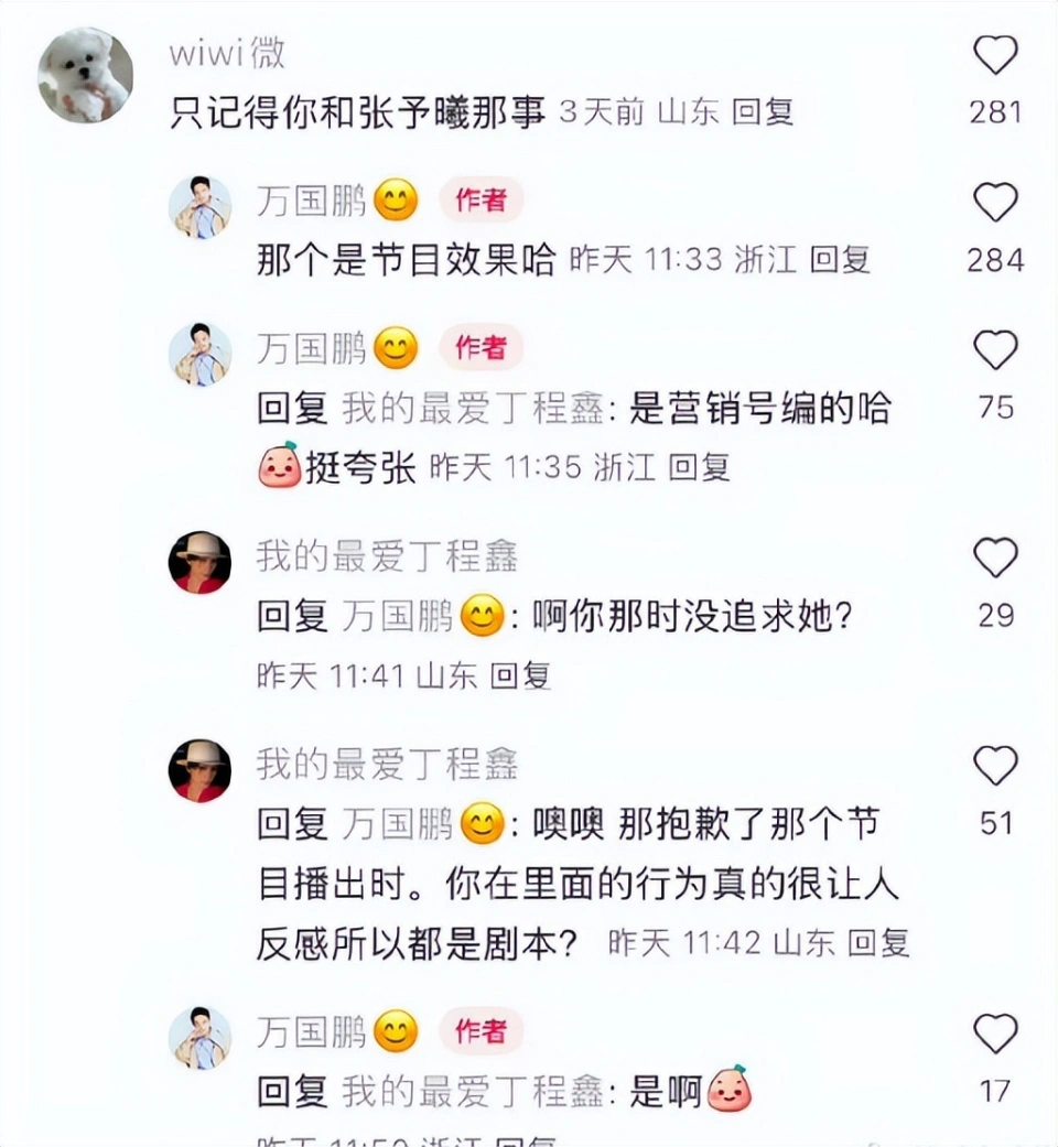 再见爱人4麦琳穿搭争议引热议，网友热议其节目表现  第5张