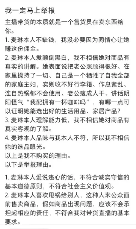 再见爱人4麦琳穿搭争议引热议，网友热议其节目表现  第8张