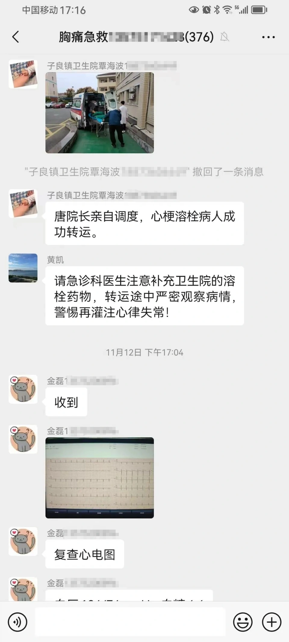 急性心肌梗死救治案例：石门县人民医院与子良镇中心卫生院成功救治急性下壁心梗患者  第5张