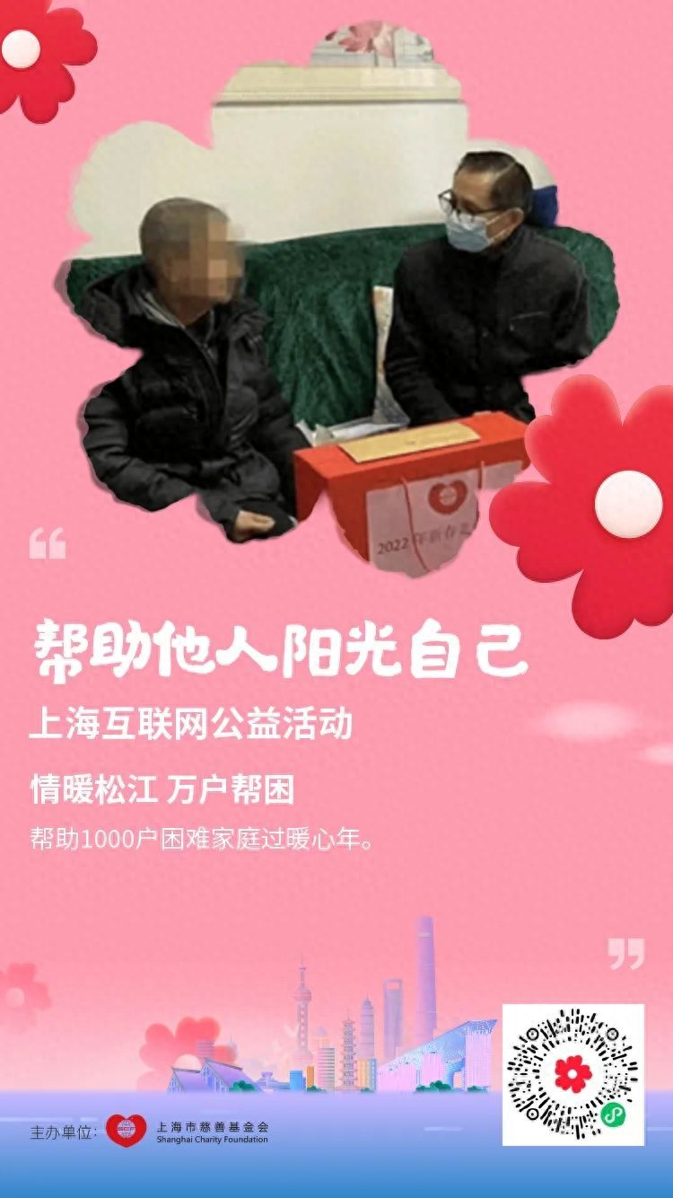 第三十一届蓝天下的至爱互联网公益活动：爱心倡议书与慈善行动  第1张