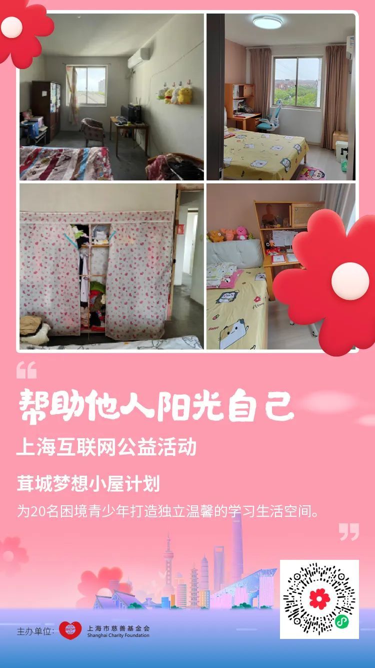 第三十一届蓝天下的至爱互联网公益活动：爱心倡议书与慈善行动  第3张