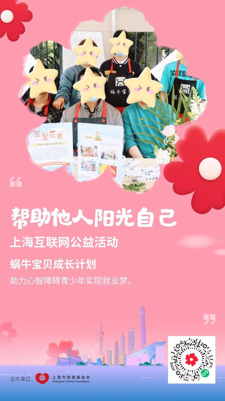 第三十一届蓝天下的至爱互联网公益活动：爱心倡议书与慈善行动  第4张