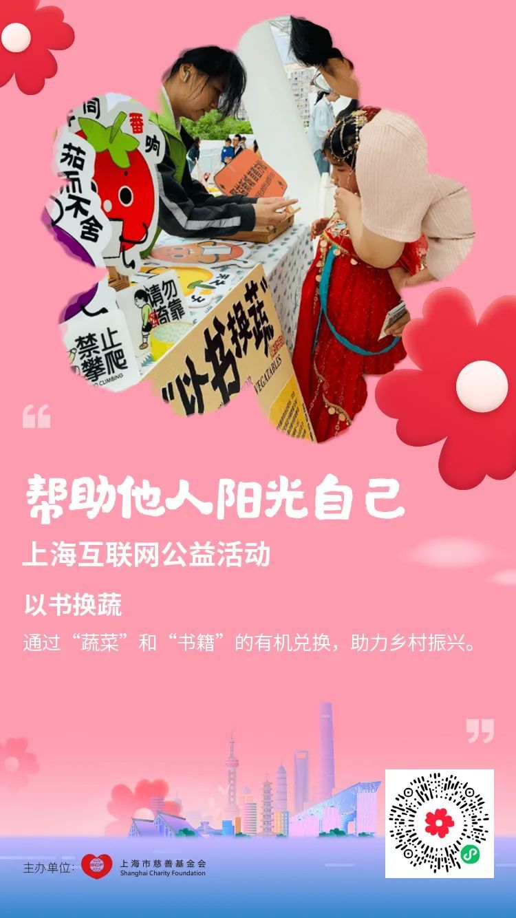 第三十一届蓝天下的至爱互联网公益活动：爱心倡议书与慈善行动  第5张