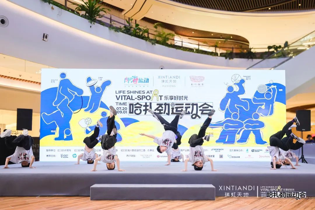 2024上海体育消费节成果发布：虹口区哈扎劲运动会等21个典型案例入选  第3张