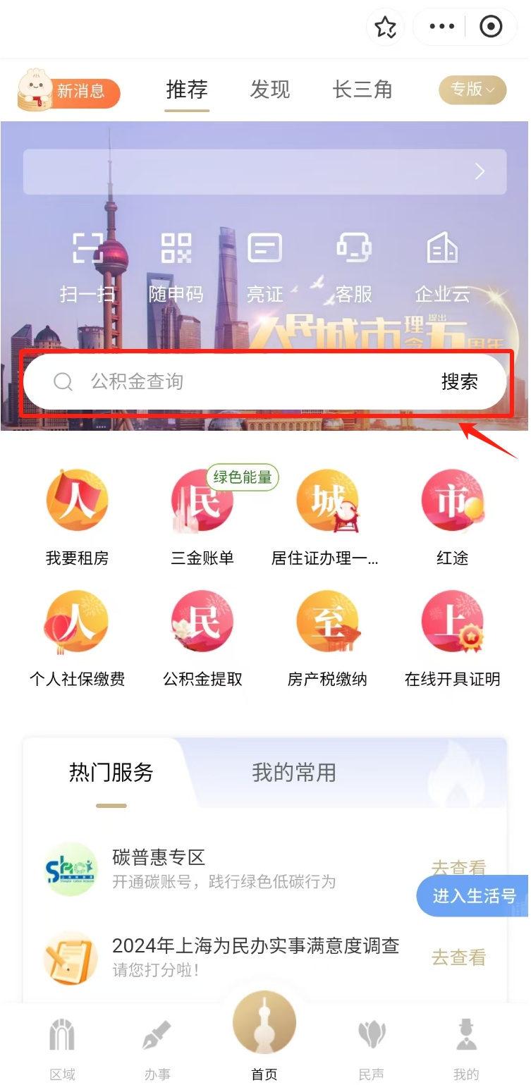 本市老年人家庭适老化改造焕新活动，60周岁及以上可参与，享受30%补贴  第1张