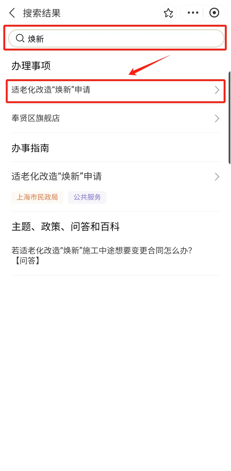 本市老年人家庭适老化改造焕新活动，60周岁及以上可参与，享受30%补贴  第2张