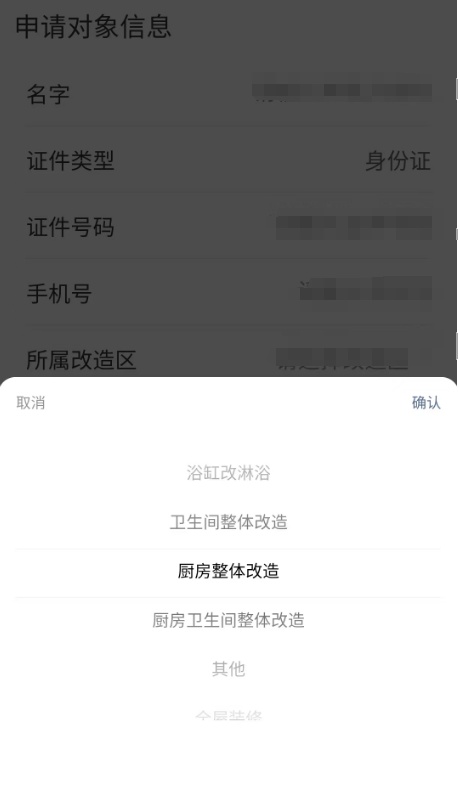 本市老年人家庭适老化改造焕新活动，60周岁及以上可参与，享受30%补贴  第6张