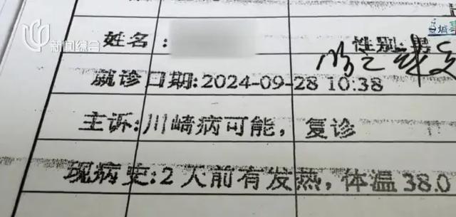 上海市民袁女士入住新装修酒店后孩子生病住院，疑甲醛超标引发川崎病  第1张