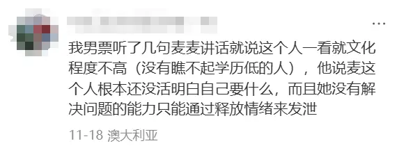 杨子综艺才华再显，麦琳drama buff引爆热度，再见爱人4精彩纷呈  第15张