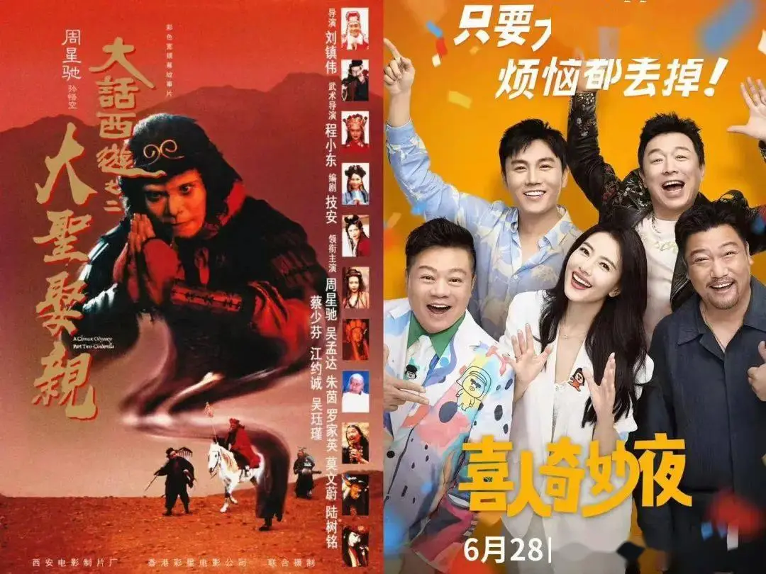 大话·大话西游播放量破2.5亿，周星驰出品短剧再创佳绩  第1张