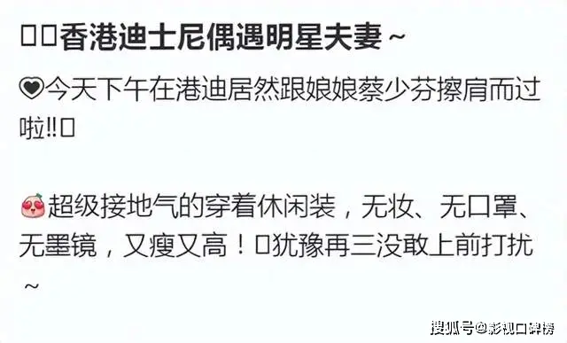 蔡少芬张晋带娃游香港迪士尼，朴素穿搭引热议  第1张