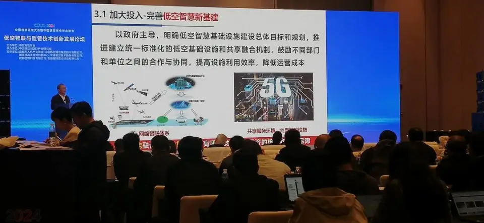 低空经济与5G-A、AI融合：探讨无人机快递与安全技术创新  第2张