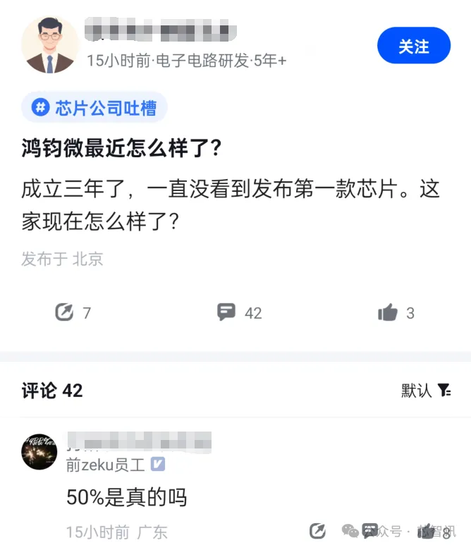 鸿钧微电子大裁员引关注，国产Arm服务器CPU设计公司面临挑战  第2张