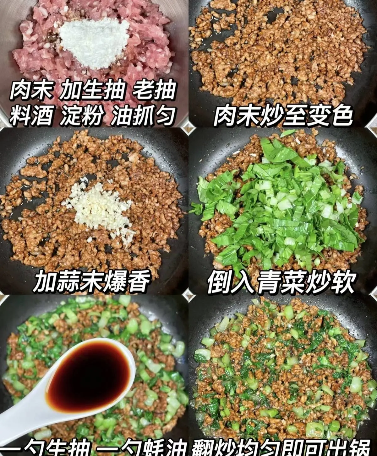 家常美味：肉末小白菜的独特魅力与制作秘诀  第2张