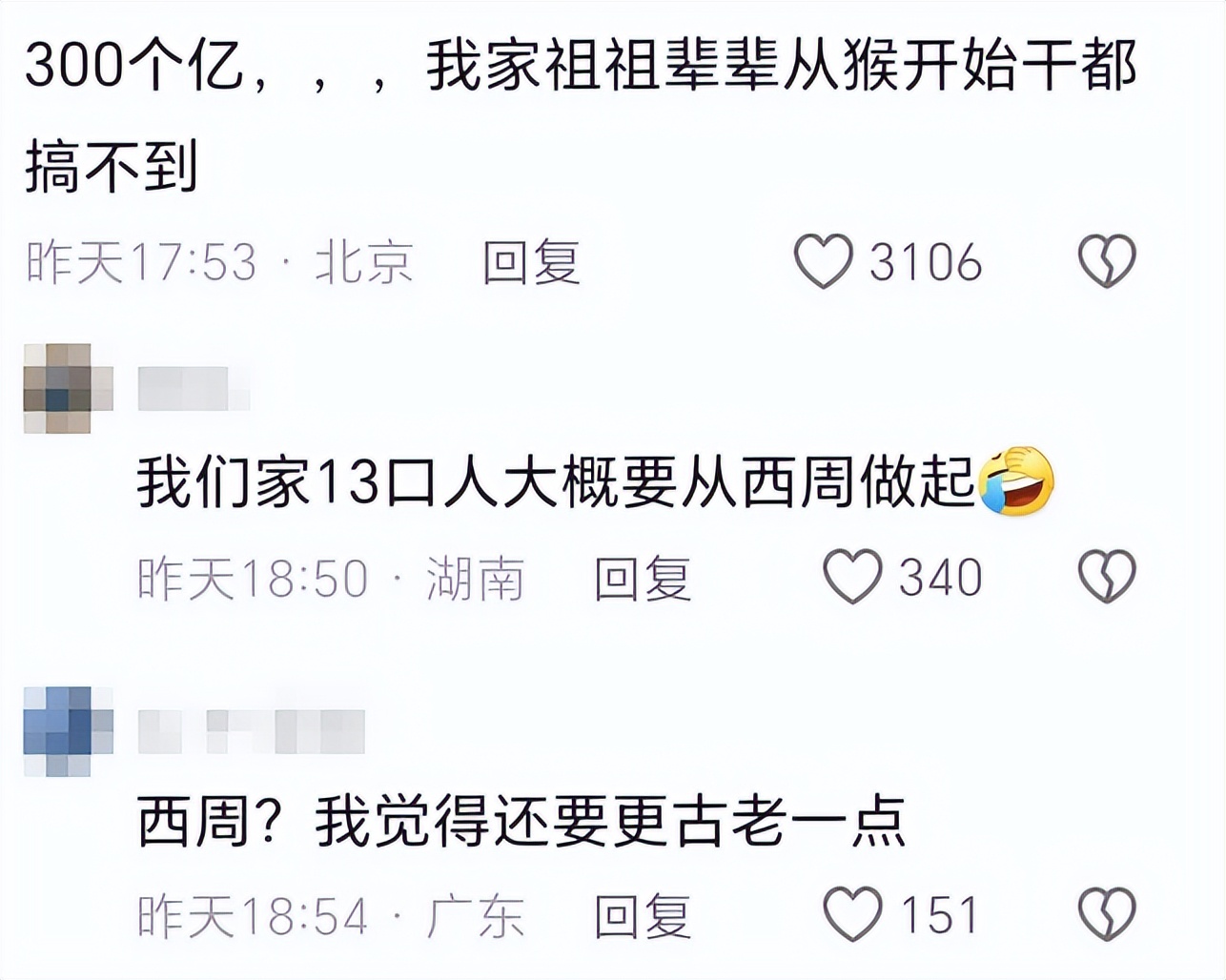 安以轩老公陈荣炼涉黑涉赌案终审：13年有期徒刑，300亿涉案金额震惊社会  第13张