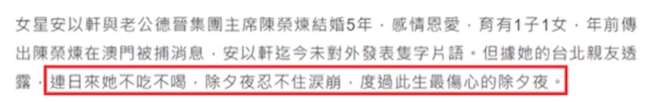 安以轩老公陈荣炼涉黑涉赌案终审：13年有期徒刑，300亿涉案金额震惊社会  第15张