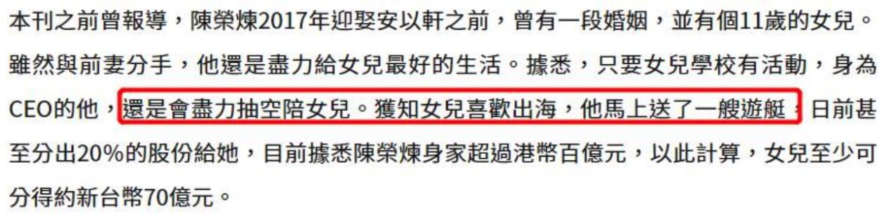 安以轩老公陈荣炼涉黑涉赌案终审：13年有期徒刑，300亿涉案金额震惊社会  第19张