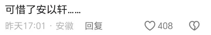 安以轩老公陈荣炼涉黑涉赌案终审：13年有期徒刑，300亿涉案金额震惊社会  第10张