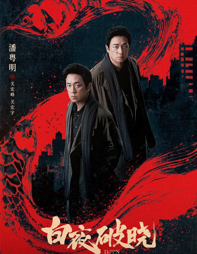 白夜破晓未能延续白夜追凶辉煌，潘粤明演技依旧精彩  第2张