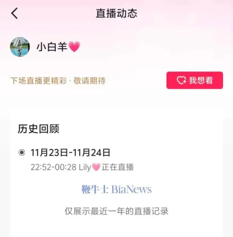 合肥LV事件柜姐更新视频卖货，5天内发布8条视频，引发网友热议  第2张