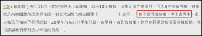 大S与具俊晔婚姻亮红灯？跨国婚姻面临挑战，爱情能否持久？  第2张