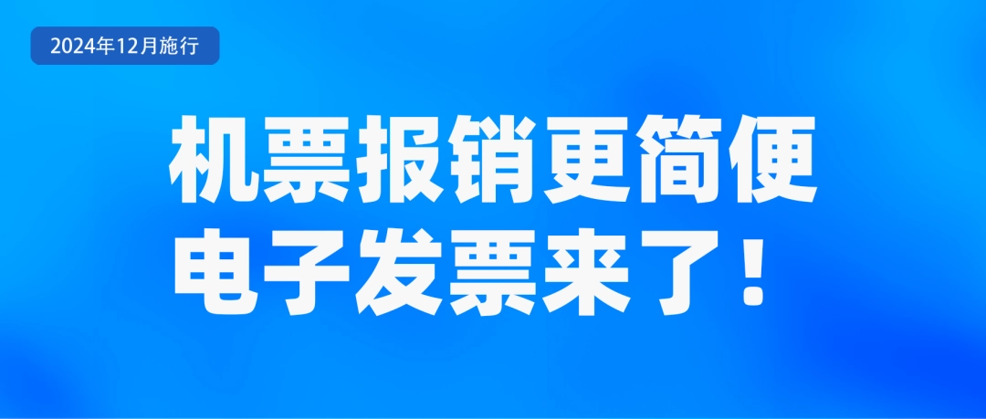 2024年12月起实施的工业互联网平台、中文域名等国家标准及民生新规汇总