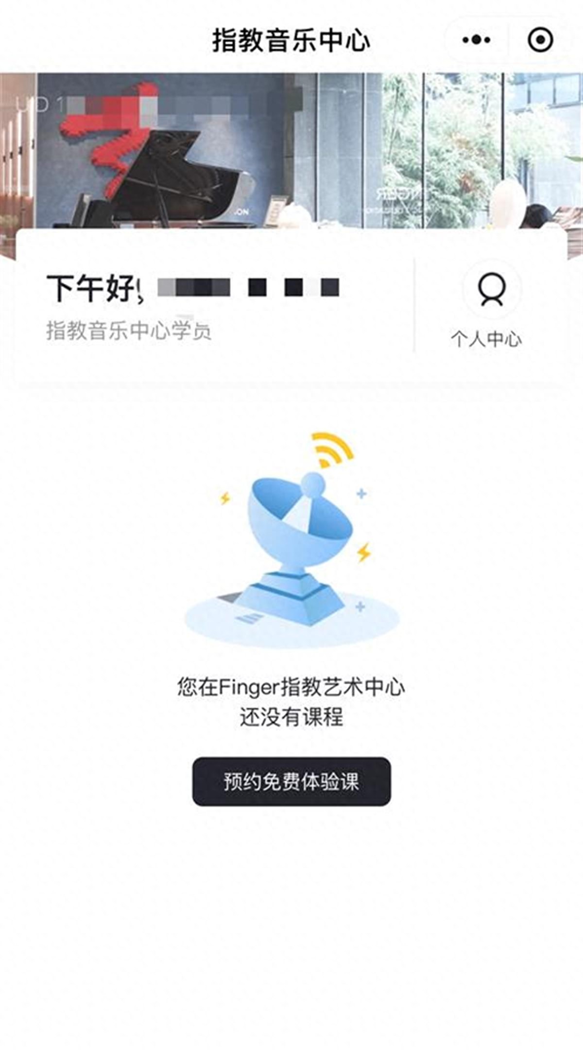 杭州Finger指教音乐中心突然停课闭店，消费者维权转课需补交费用  第1张